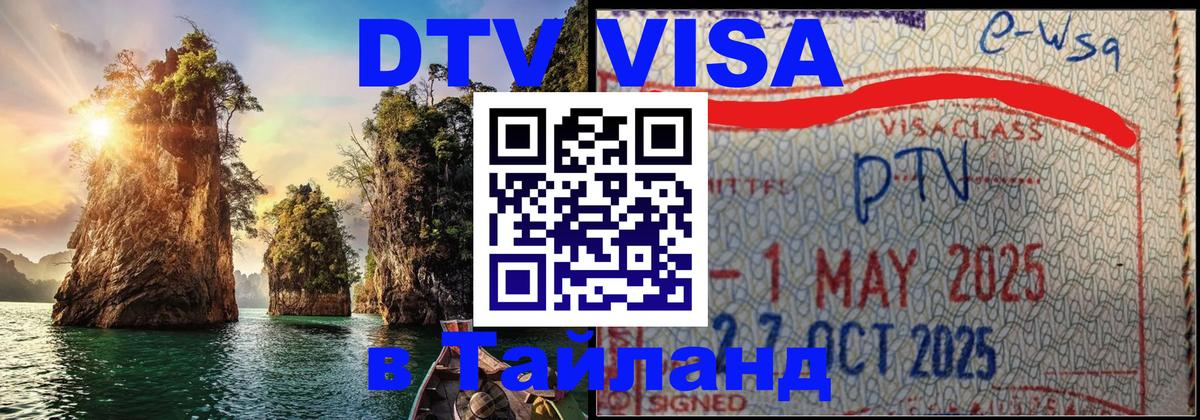 Оформление DTV визы под ключ: стоимость и тарифы, только загранпаспорт - Красноярск  18.11.2025 